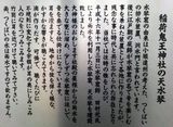 天水琴説明板