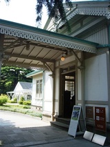 旧洋館御休所入口