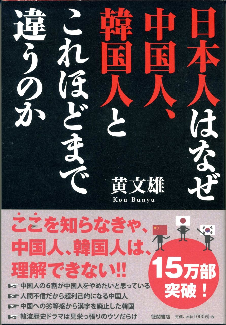 サイコパスという人々とかかわるな 西新宿 百人町 新宿周辺情報
