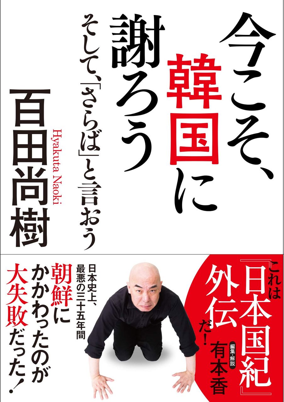 捏造歴史 西新宿 百人町 新宿周辺情報 捏造歴史 西新宿 百人町 新宿周辺情報