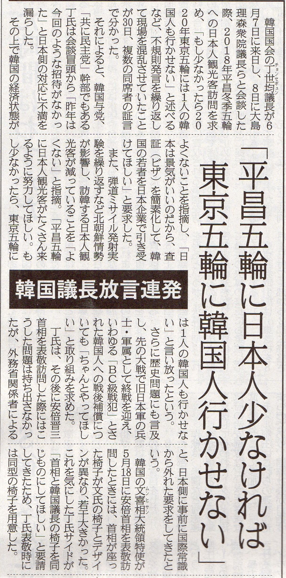 捏造歴史 西新宿 百人町 新宿周辺情報 捏造歴史 西新宿 百人町 新宿周辺情報