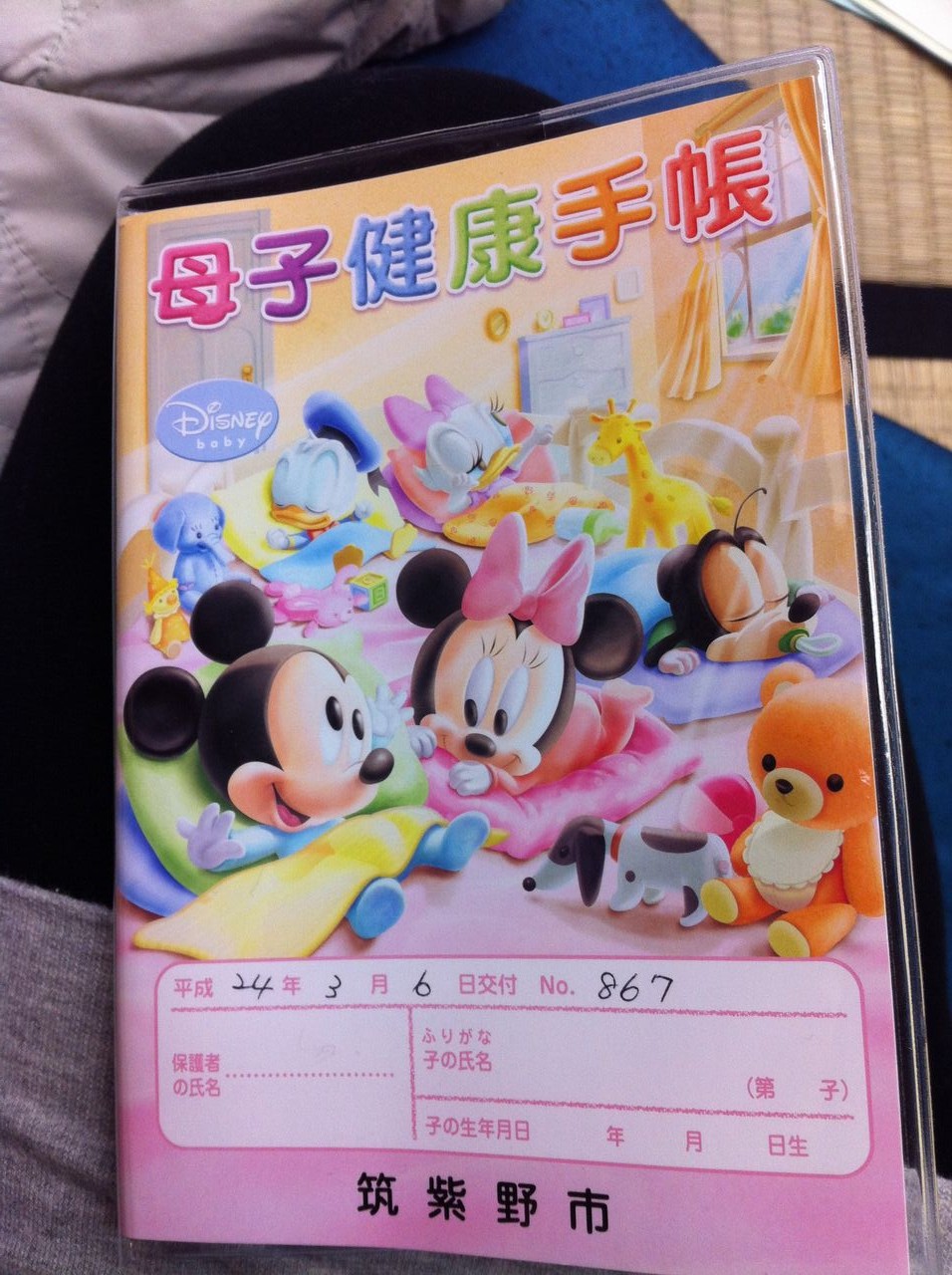 母子手帳 初健診 Iitomo Life