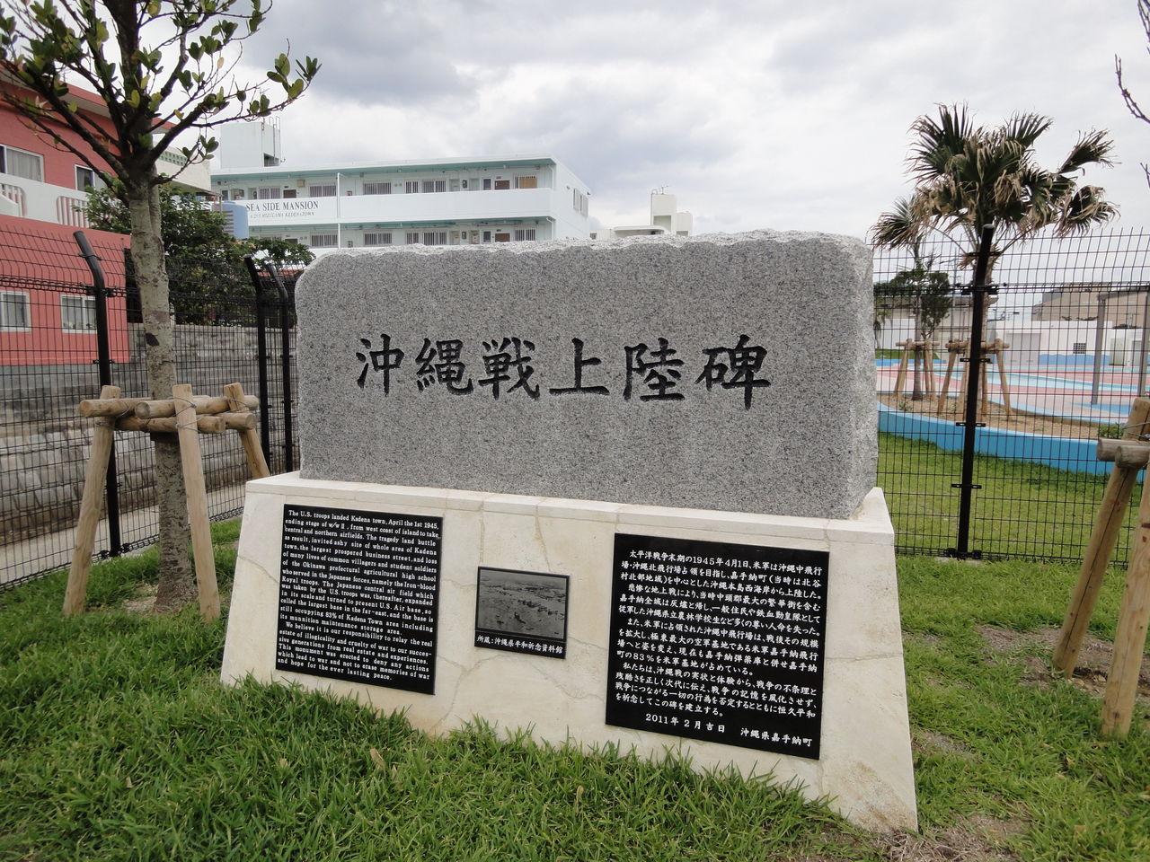 沖縄戦戦跡 名所古跡めぐり 沖縄戦戦跡 名所古跡めぐり