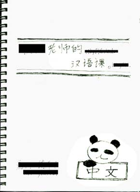 たいぐいらー いよかん的 値切り中国語 発音 れべるまっくす