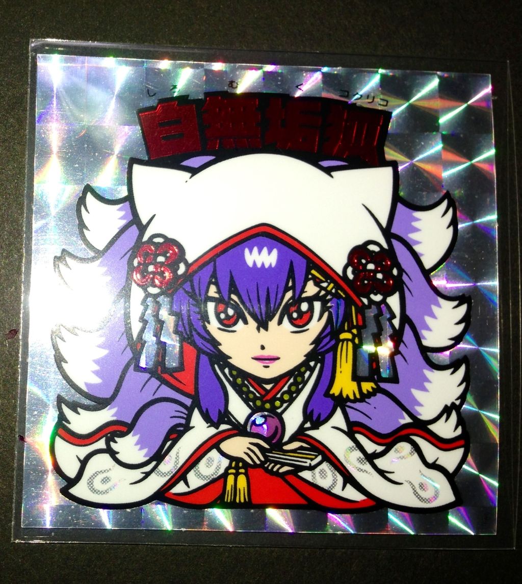 境外滅伝ビースト+アマクサ