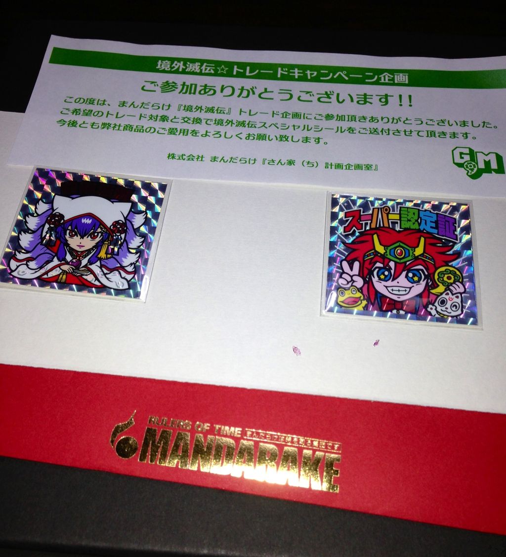 境外滅伝　白無垢狐、ビーストアマクサセット 境外滅伝 白無垢狐、ビーストアマクサセット 1/12ふわくしゅ♡にゃんこ