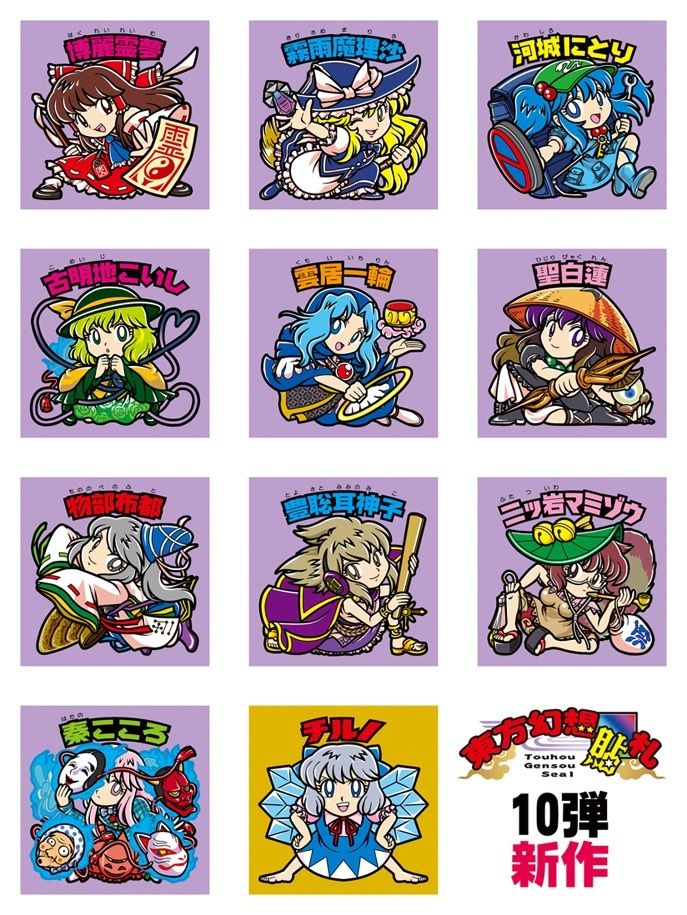 東方幻想貼札 自作シール について W マオの日常な茶飯事 ﾟdﾟ えっ