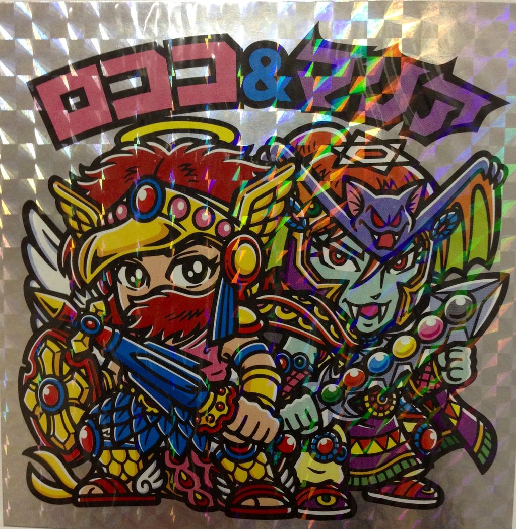 ビックリマン原画大全〜特典シール : マオの日常な茶飯事∑(ﾟДﾟ)えっ？