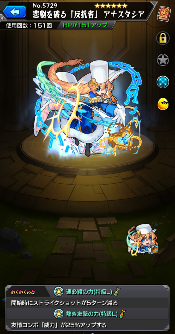 いろなメモ モンスト アナスタシアのわくわくの実厳選途中経過