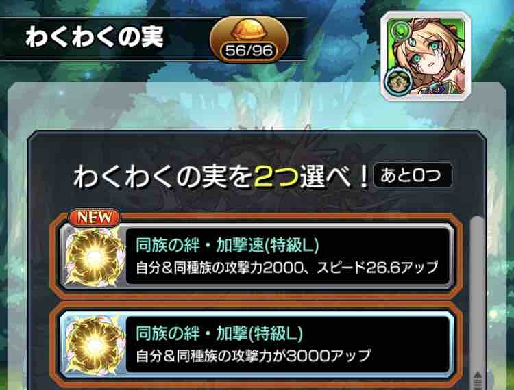 いろなメモ モンスト ニーベルンゲンのわくわくの実厳選途中経過 いろなメモ モンスト ニーベルンゲンのわくわくの実厳選途中経過