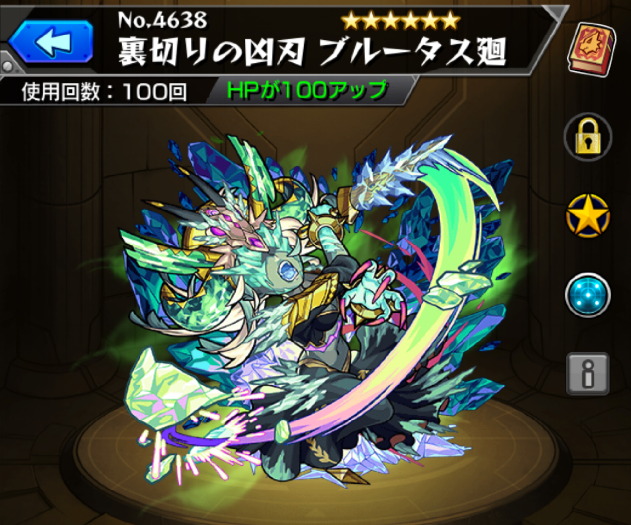 いろなメモ モンスト 使用回数100回の呪縛