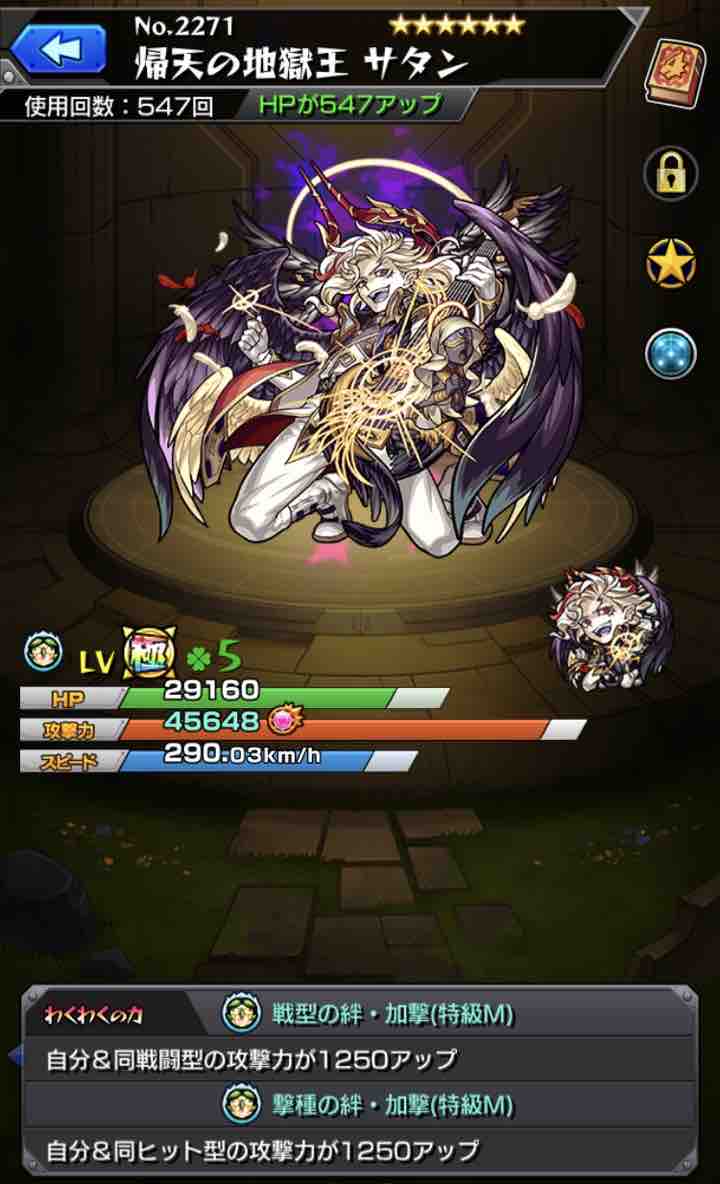 いろなメモ モンスト サタンの厳選 四ノ獄用厳選途中経過 いろなメモ モンスト サタンの厳選 四ノ獄用厳選途中経過