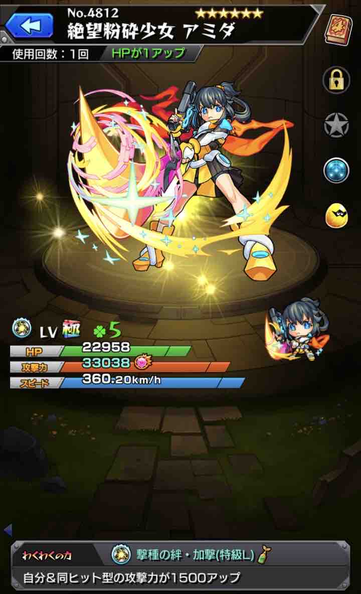 いろなメモ モンスト アミダのわくわくの実厳選途中経過 いろなメモ モンスト アミダのわくわくの実厳選途中経過