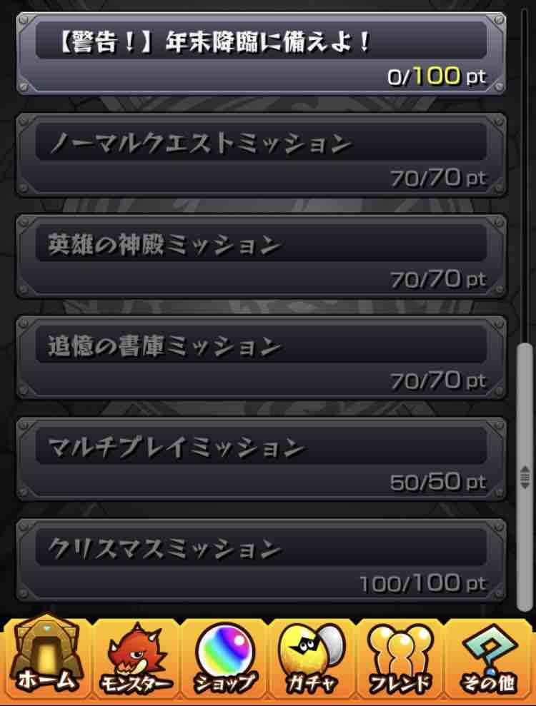 いろなメモ モンスト 厳選する時間が無い