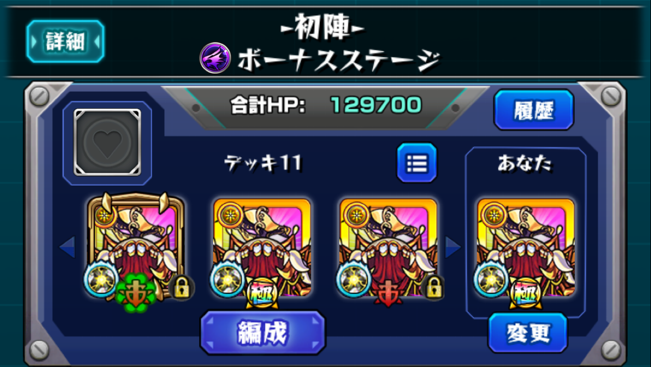 いろなメモ モンスト アリアの厳選完了