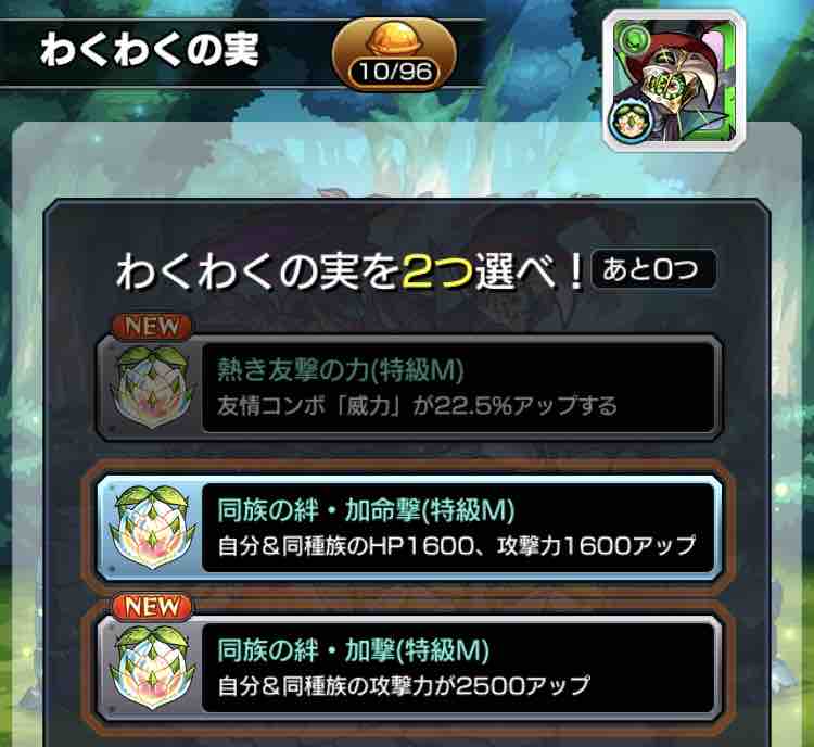 いろなメモ モンスト マモンの厳選途中経過