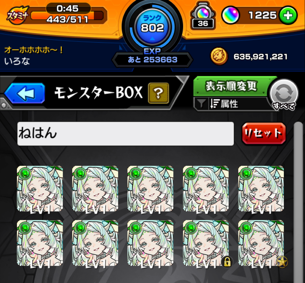 いろなメモ モンスト 涅槃寂静のラックが10になりました いろなメモ モンスト 涅槃寂静のラックが10になりました