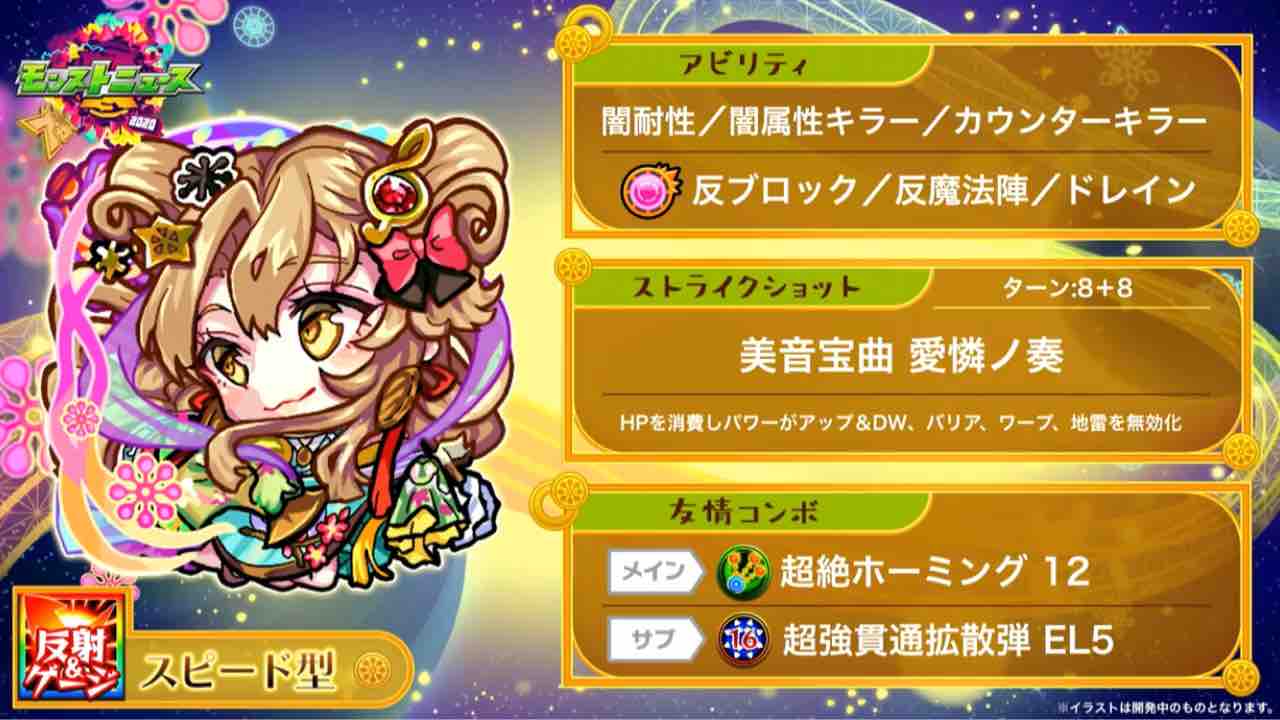 いろなメモ モンストニュースの感想 フラパ版 いろなメモ モンストニュースの感想 フラパ版