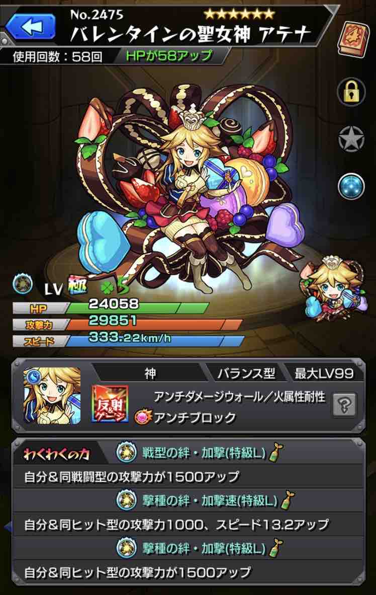 いろなメモ モンスト 完全体アテナさん二十一ノ獄を壊す いろなメモ モンスト 完全体アテナさん二十一ノ獄を壊す