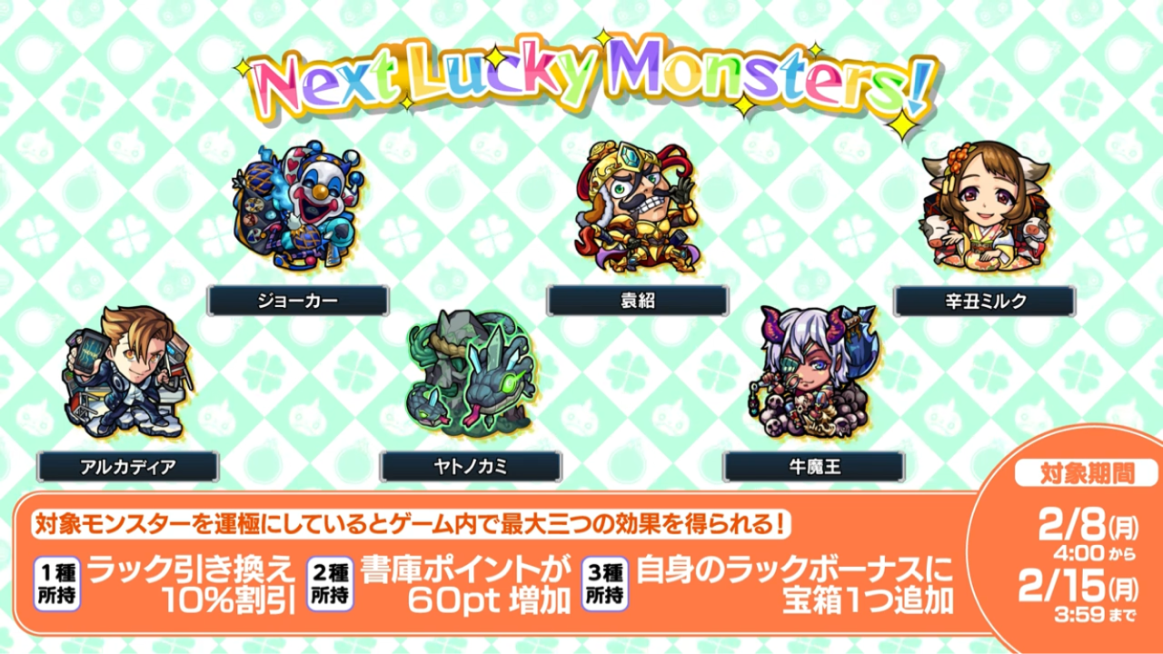 いろなメモ モンストニュースの感想 2 4版 いろなメモ モンストニュースの感想 2 4版