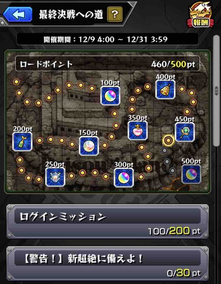 いろなメモ モンスト 厳選する時間が無い
