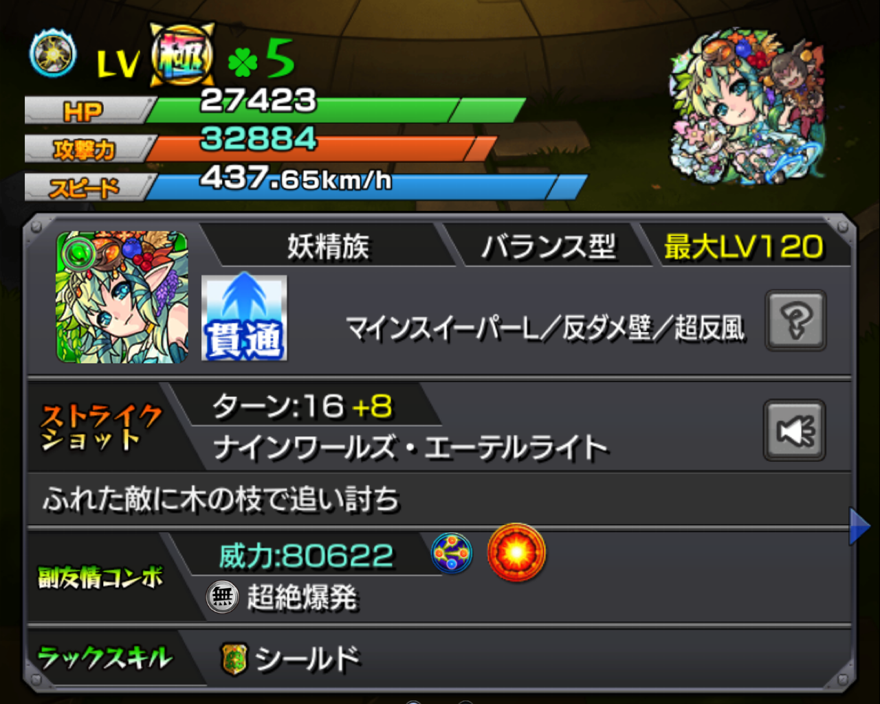 いろなメモ モンスト ユグドラシルのわくわくの実厳選途中経過 いろなメモ モンスト ユグドラシルのわくわくの実厳選途中経過