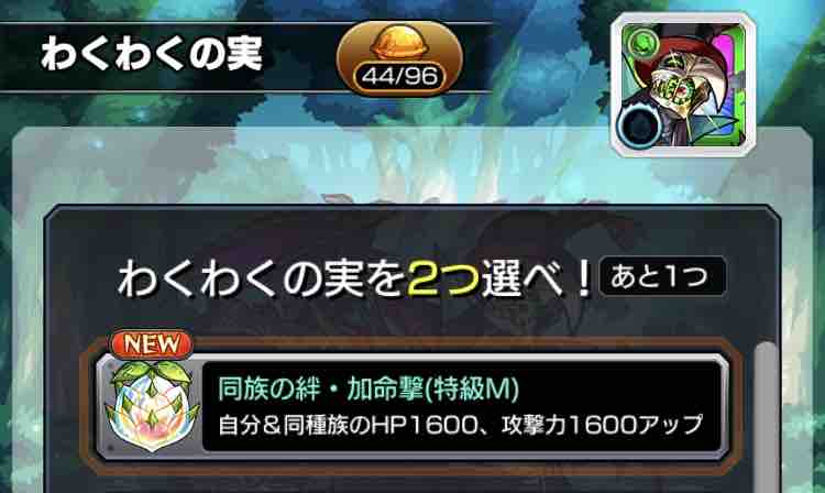 いろなメモ モンスト マモンの厳選途中経過