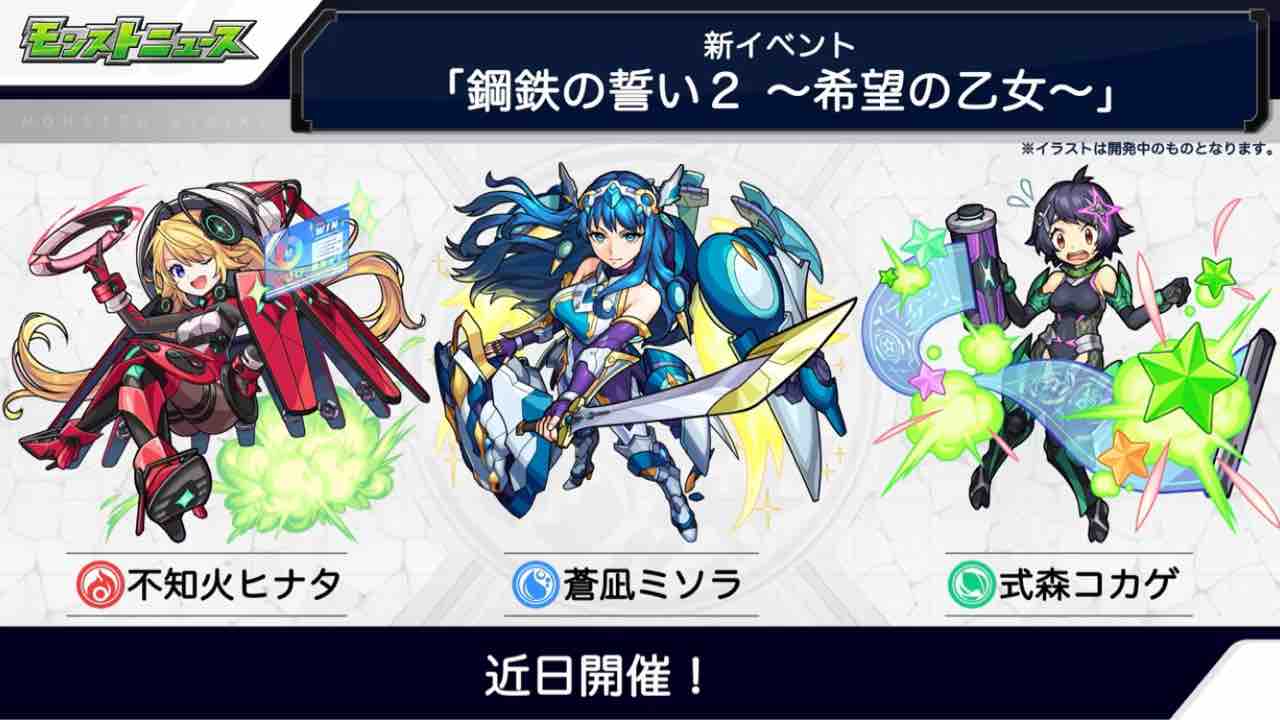 いろなメモ モンストニュースの感想 10 15 いろなメモ モンストニュースの感想 10 15