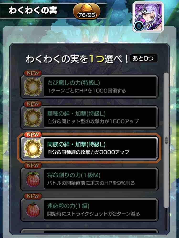いろなメモ モンスト エリュシオンに向けてホームズのわくわくの実厳選途中経過 いろなメモ モンスト エリュシオンに向けてホームズのわくわくの実厳選途中経過