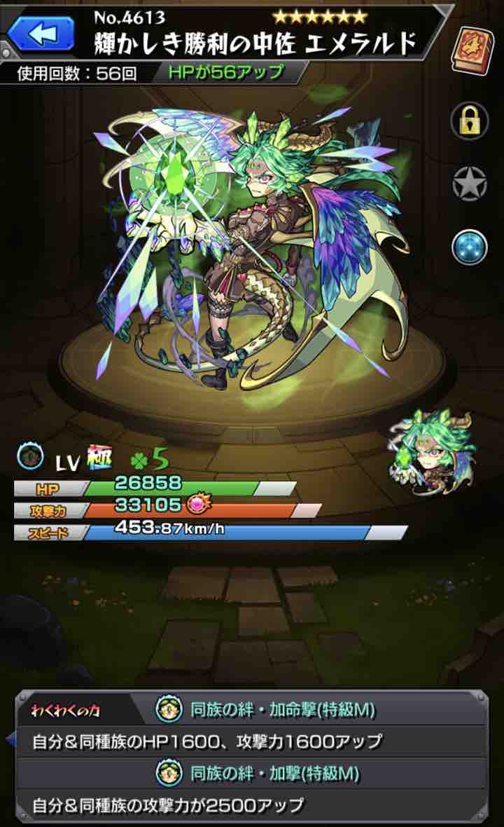リハーサル チチカカ湖 再生的 エメラルド モンスト Sr T Jp リハーサル チチカカ湖 再生的 エメラルド モンスト Sr T Jp