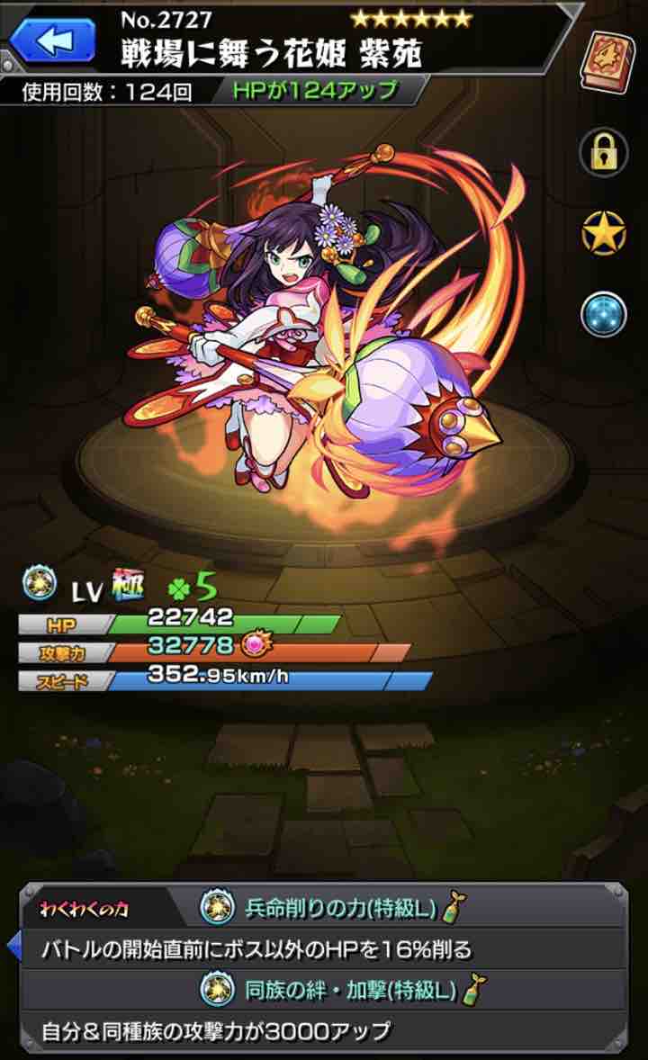 いろなメモ モンスト 三ノ獄厳選に終止符を いろなメモ モンスト 三ノ獄厳選に終止符を