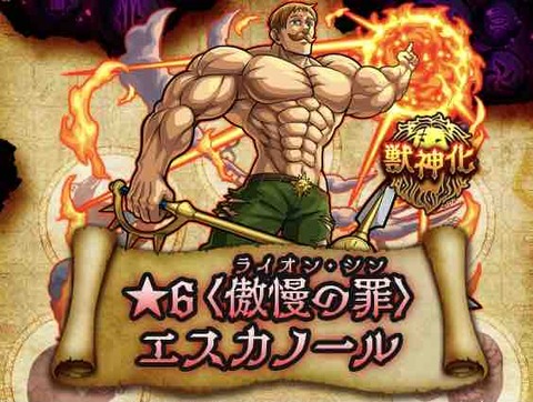 いろなメモ モンスト エスカノールのわくわくの実厳選途中経過