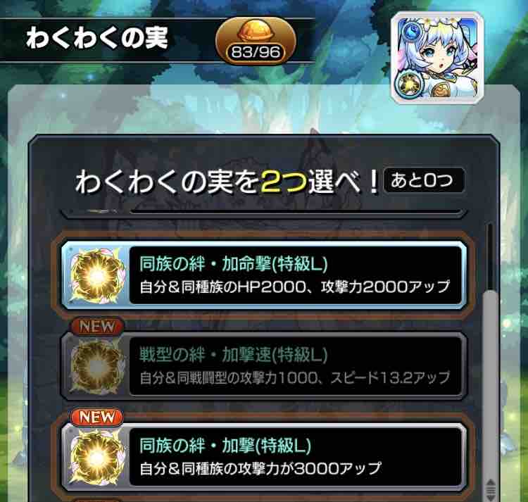 いろなメモ モンスト プルメリアのわくわくの実厳選途中経過 いろなメモ モンスト プルメリアのわくわくの実厳選途中経過