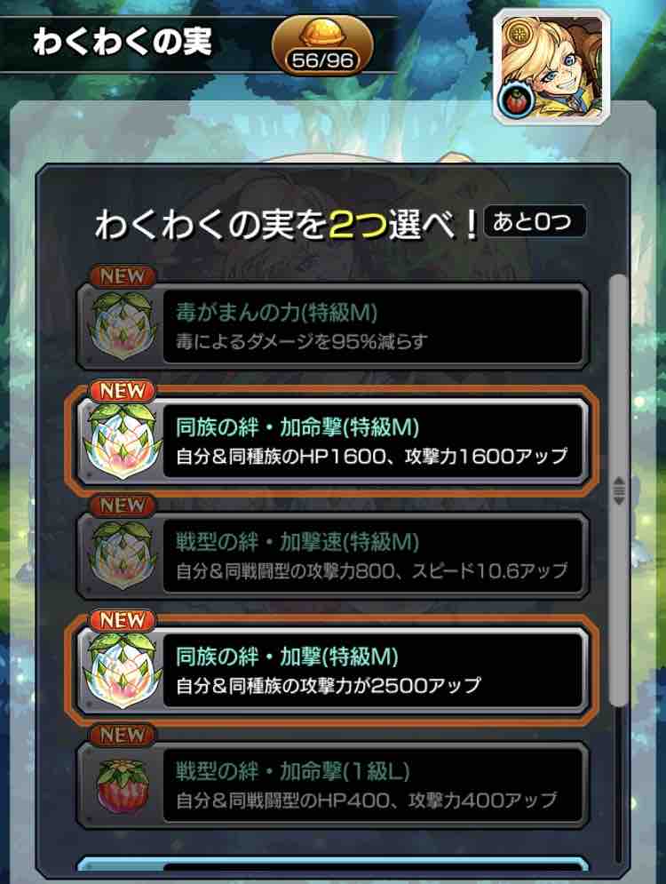 ワンパン モンスト カラミティ ジェーン 神殿