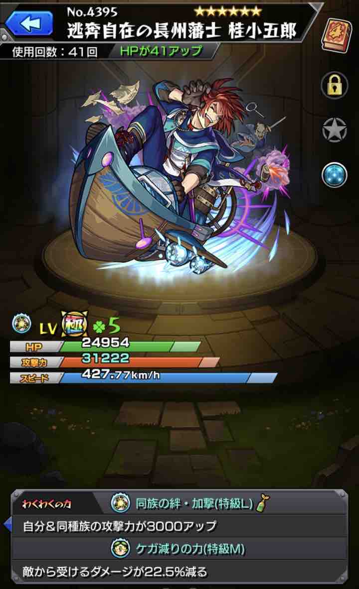 いろなメモ モンスト 六ノ獄に向けてひたすら神殿周回 いろなメモ モンスト 六ノ獄に向けてひたすら神殿周回