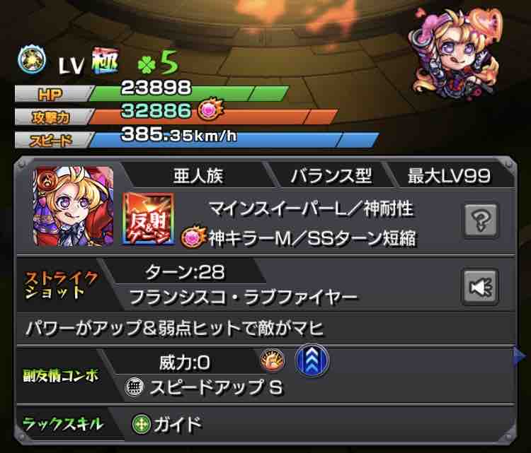 いろなメモ モンスト ザビエルのわくわくの実厳選途中経過 いろなメモ モンスト ザビエルのわくわくの実厳選途中経過