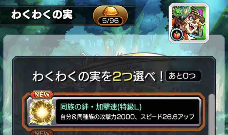 いろなメモ モンスト 豊臣秀吉のわくわくの実厳選途中経過 いろなメモ モンスト 豊臣秀吉のわくわくの実厳選途中経過