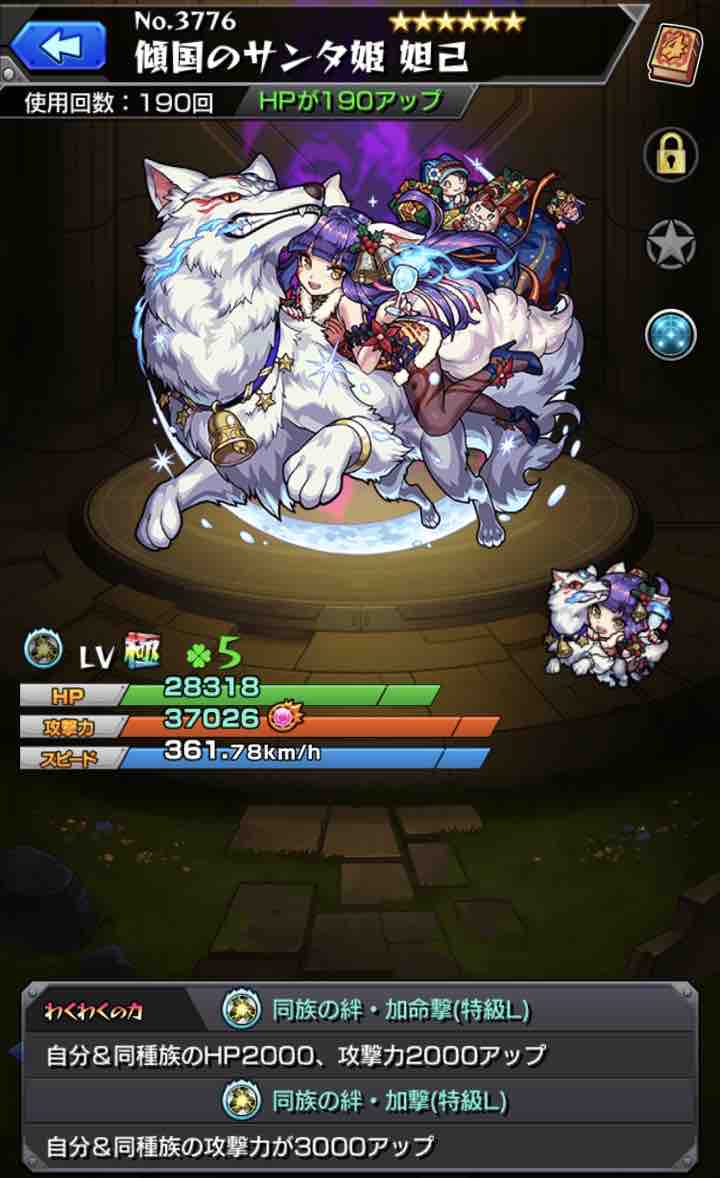 いろなメモ モンスト 妲己のわくわくの実厳選途中経過 いろなメモ モンスト 妲己のわくわくの実厳選途中経過