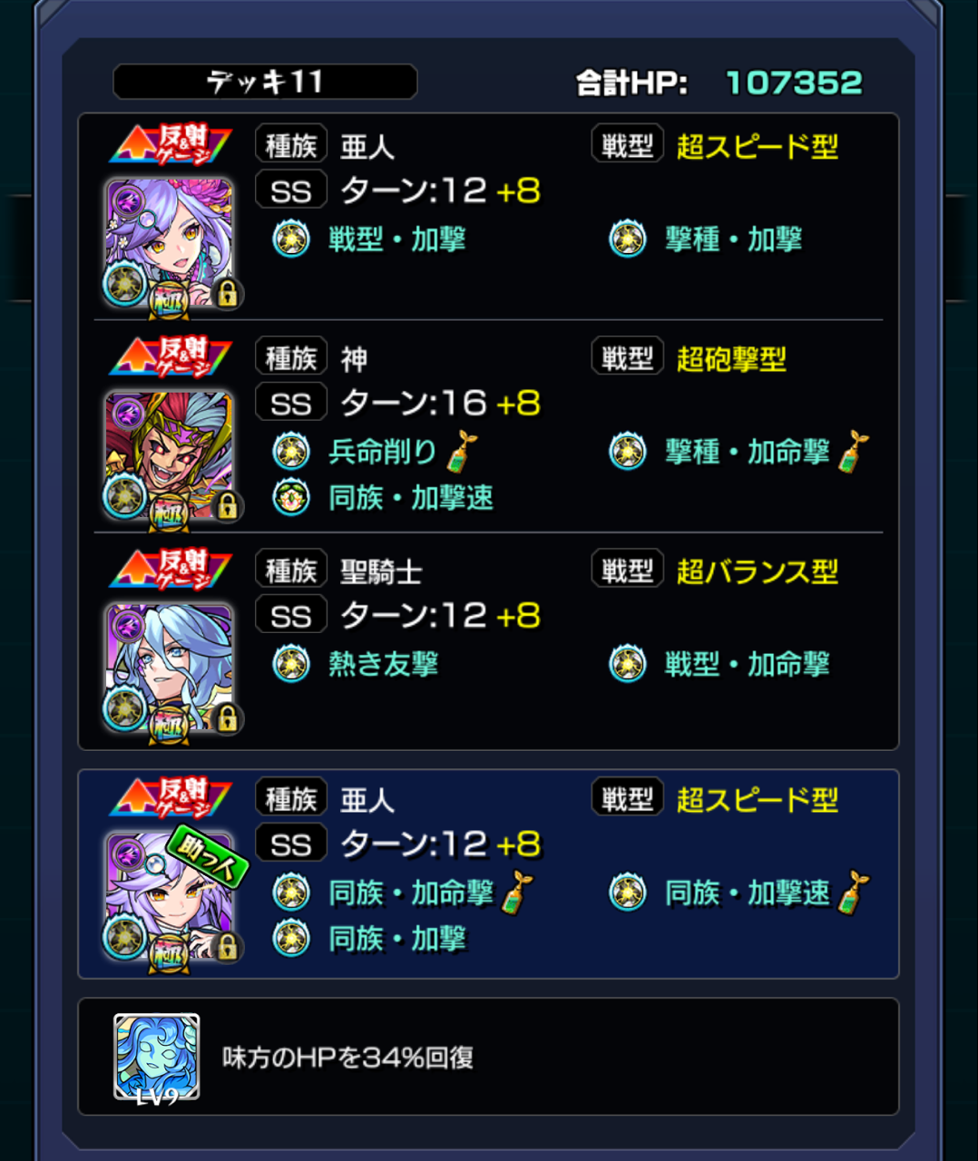 いろなメモ モンスト 裏十九ノ獄を0周してみた いろなメモ モンスト 裏十九ノ獄を0周してみた