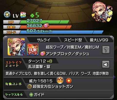 いろなメモ モンスト 森蘭丸のわくわくの実厳選完了