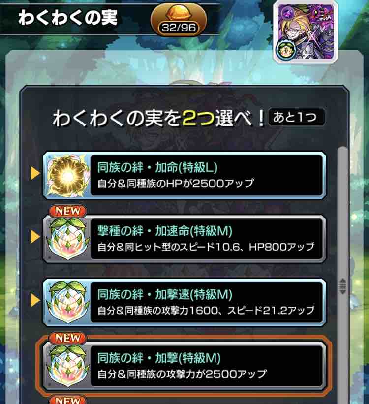 いろなメモ モンスト ジキル ハイド 1体目 の厳選途中経過