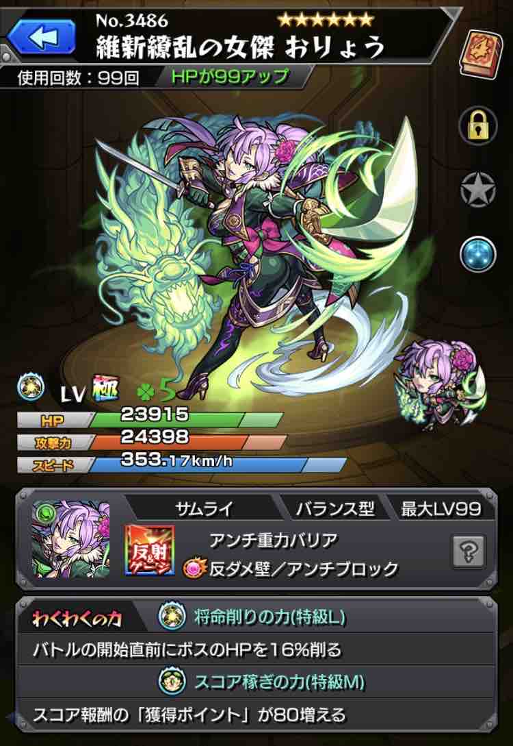 いろなメモ モンスト 二十二ノ獄に向けて中間報告 いろなメモ モンスト 二十二ノ獄に向けて中間報告