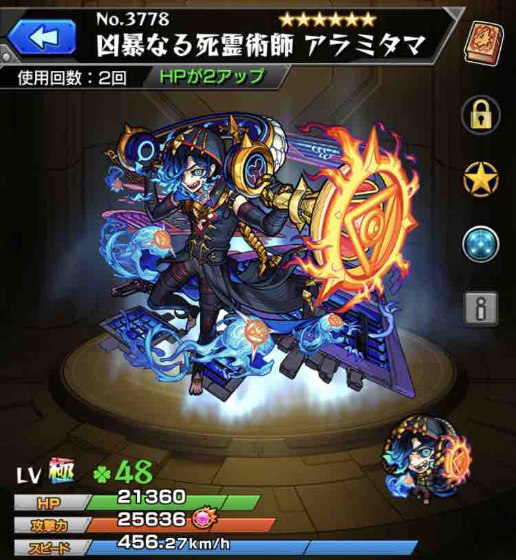 いろなメモ モンスト アンスリウムのわくわくの実厳選途中経過