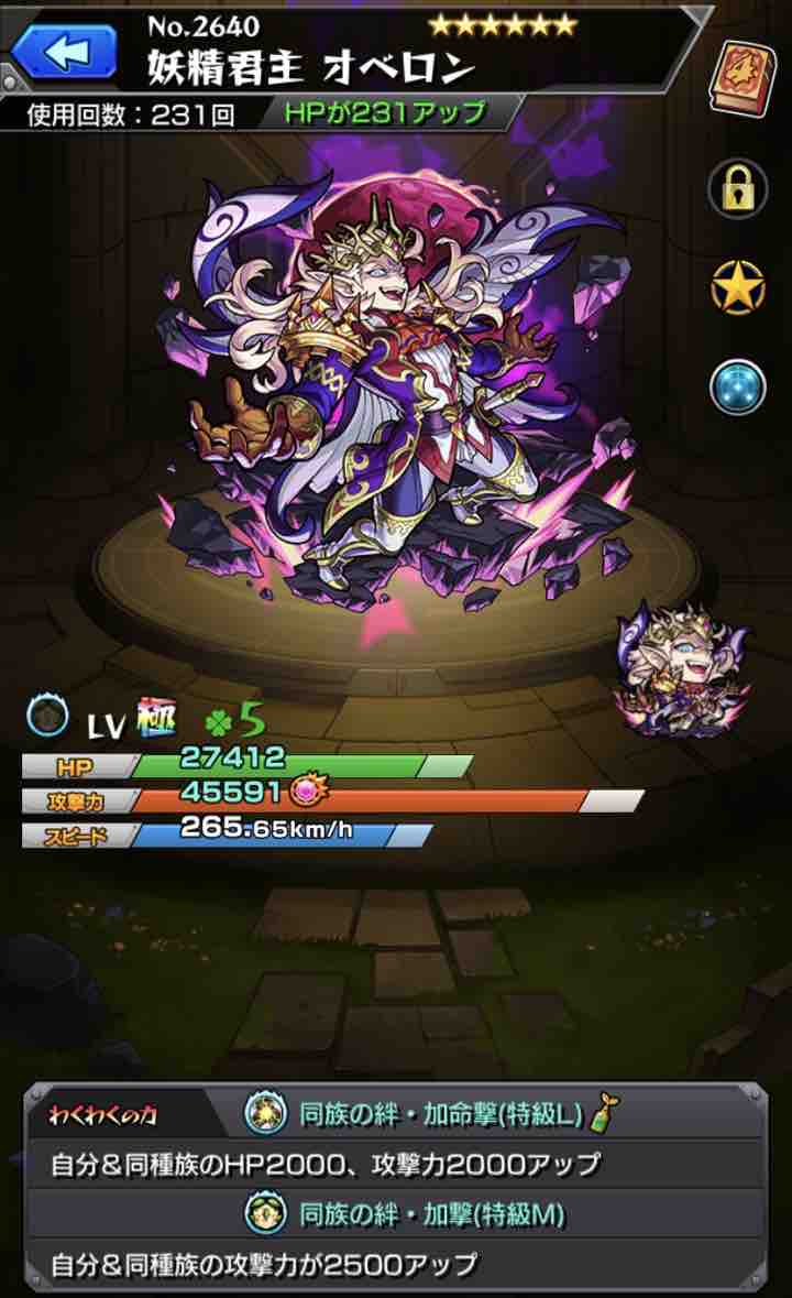 いろなメモ モンスト 九ノ獄用厳選途中経過