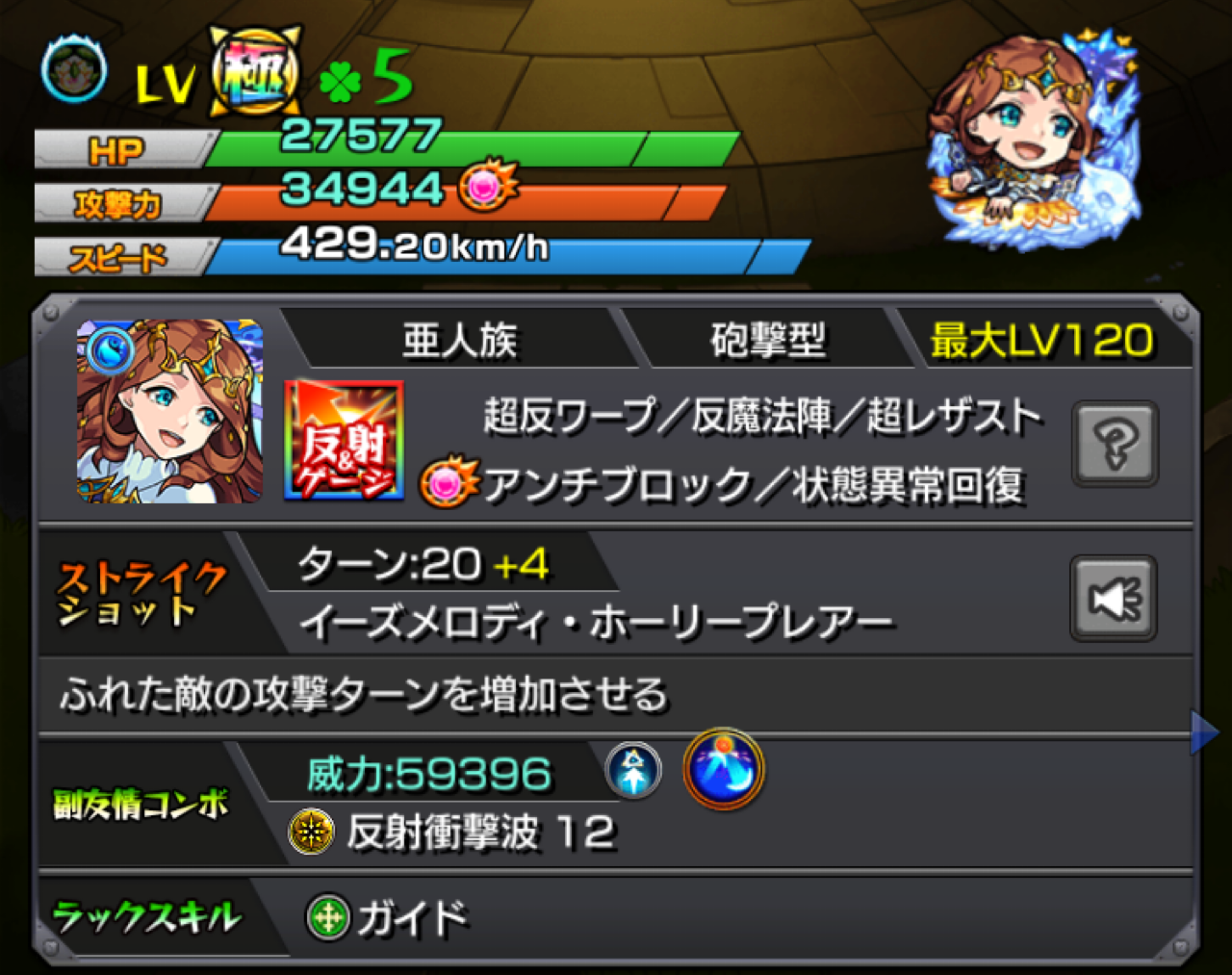 いろなメモ モンスト グィネヴィアのわくわくの実厳選途中経過 いろなメモ モンスト グィネヴィアのわくわくの実厳選途中経過