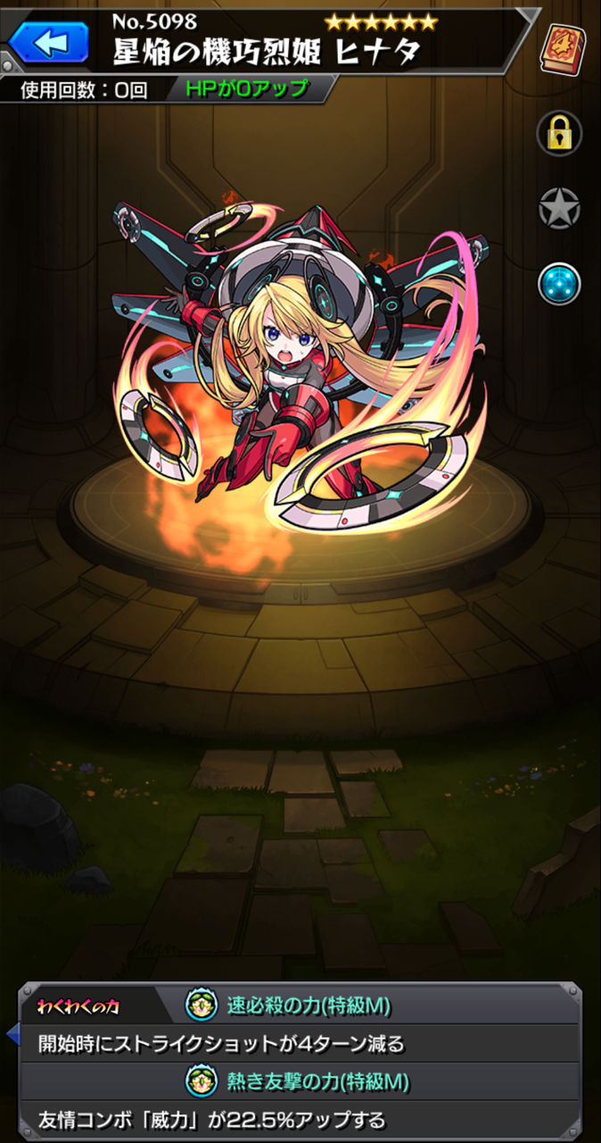 いろなメモ モンスト アナスタシアのわくわくの実厳選途中経過 いろなメモ モンスト アナスタシアのわくわくの実厳選途中経過