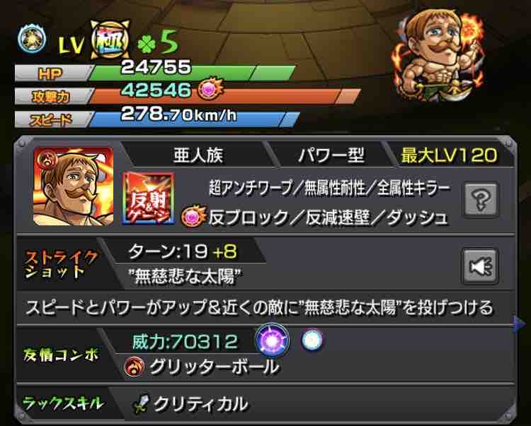 いろなメモ モンスト エスカノールのわくわくの実厳選途中経過 いろなメモ モンスト エスカノールのわくわくの実厳選途中経過