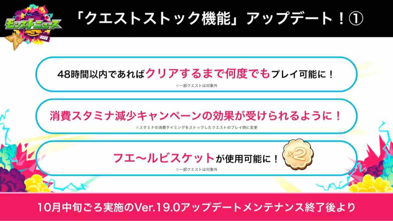 いろなメモ モンストニュースの感想 フラパ版 いろなメモ モンストニュースの感想 フラパ版