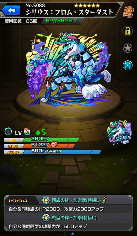 いろなメモ モンスト シリウスのわくわくの実厳選途中経過 いろなメモ モンスト シリウスのわくわくの実厳選途中経過