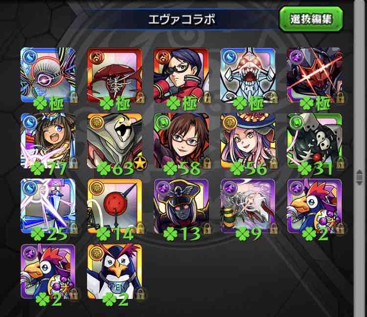 いろなメモ モンスト エヴァコラボ堪能中 いろなメモ モンスト エヴァコラボ堪能中